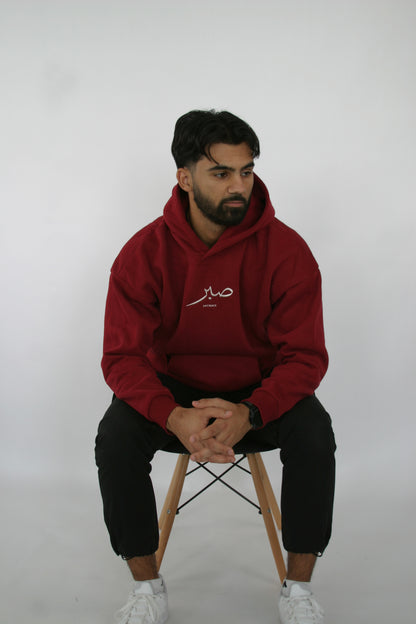 The Patience Hoodie - Burgundy