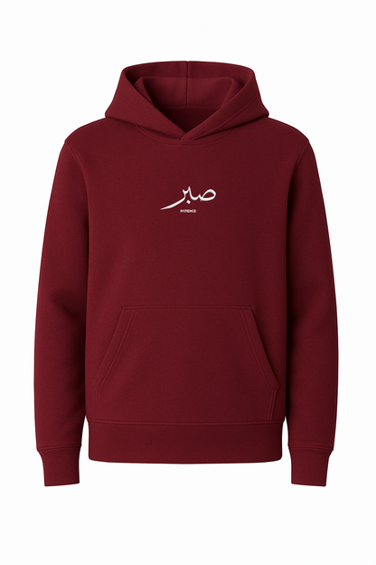 The Patience Hoodie - Burgundy