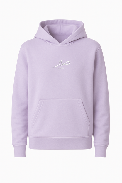 The Patience Hoodie - Lilac