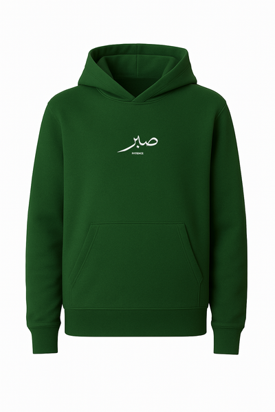 The Patience Hoodie - Forest Green