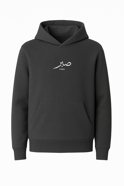 The Patience Hoodie - Charcoal Grey (Limited Edition)