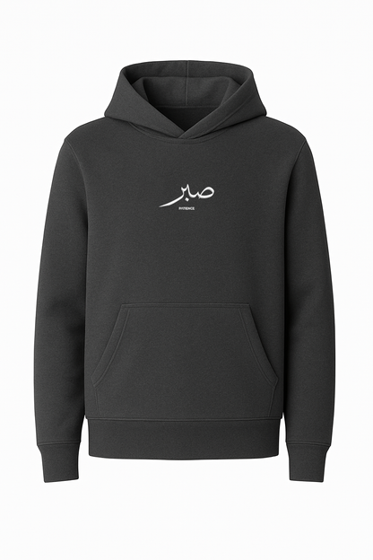 The Patience Hoodie - Charcoal Grey (Limited Edition)